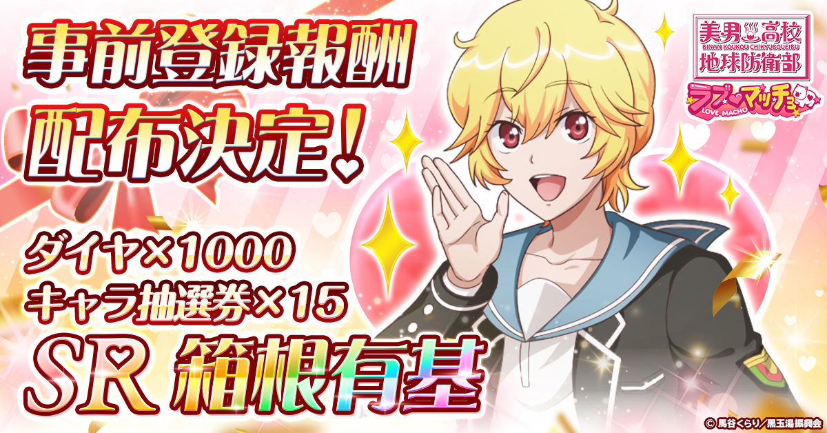 binan_ja_ra060_1200-628