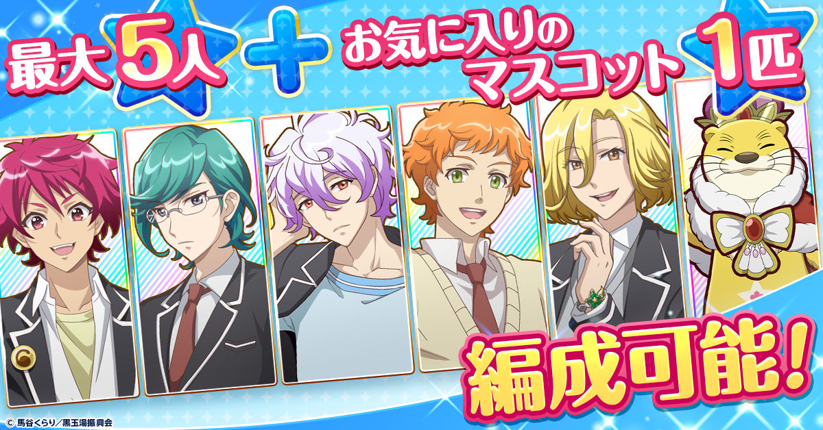 binan_ja_ra046_1200-628