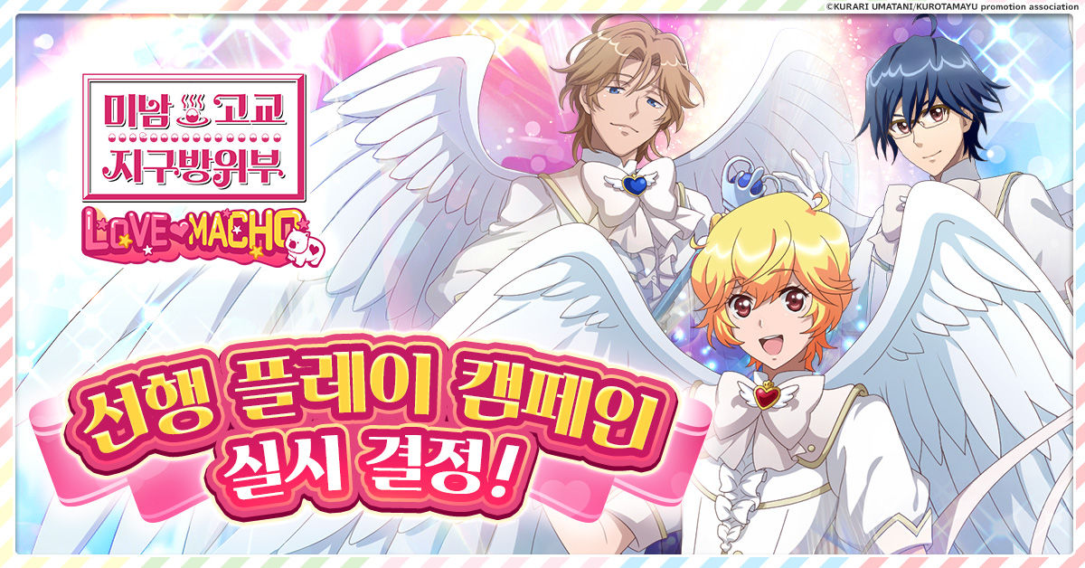 binan_ko_ra018_1200-628 (1)