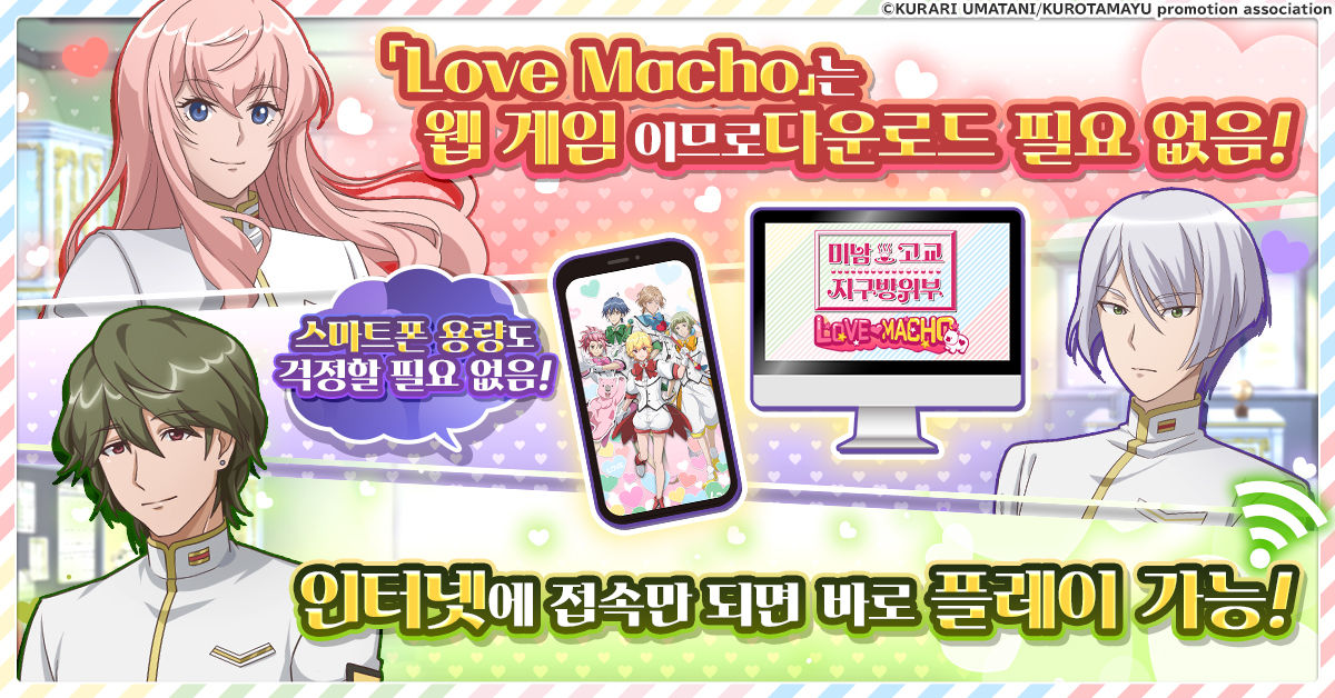 binan_ko_ra048_1200-628