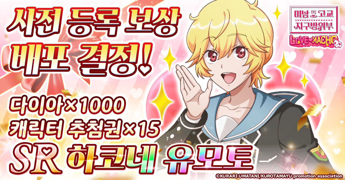 binan_ko_re061_1200-628