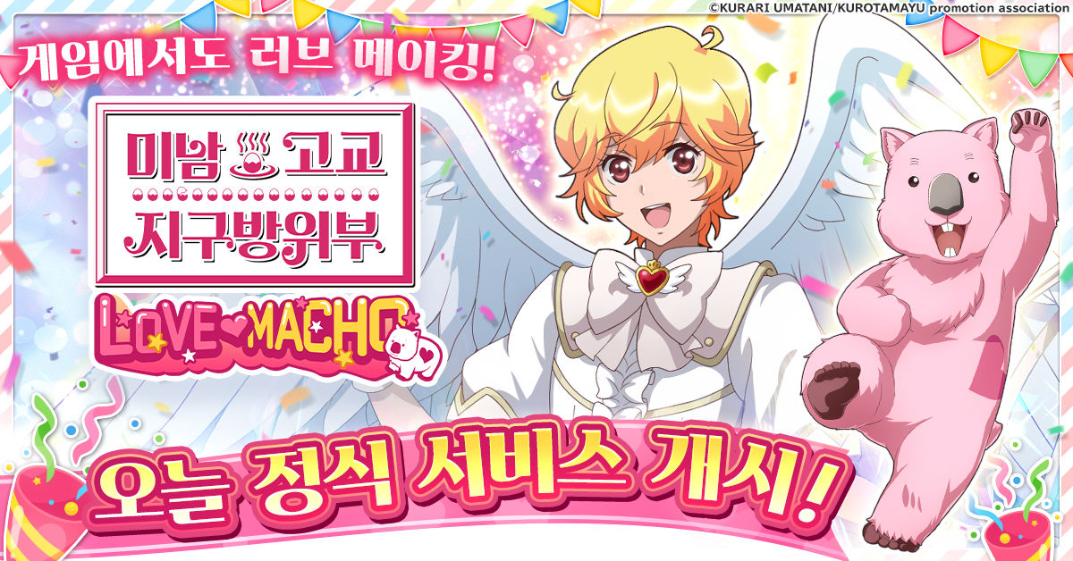 binan_ko_ra050_1200-628