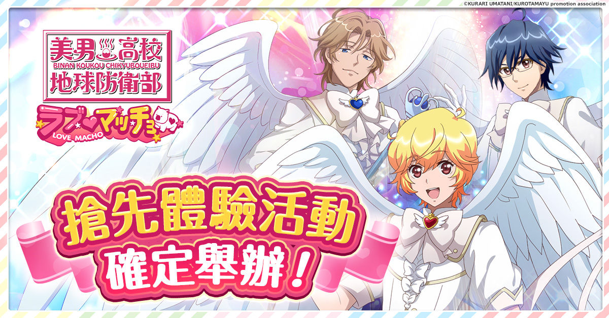 binan_zh-TW_ra018_1200-628 (1)