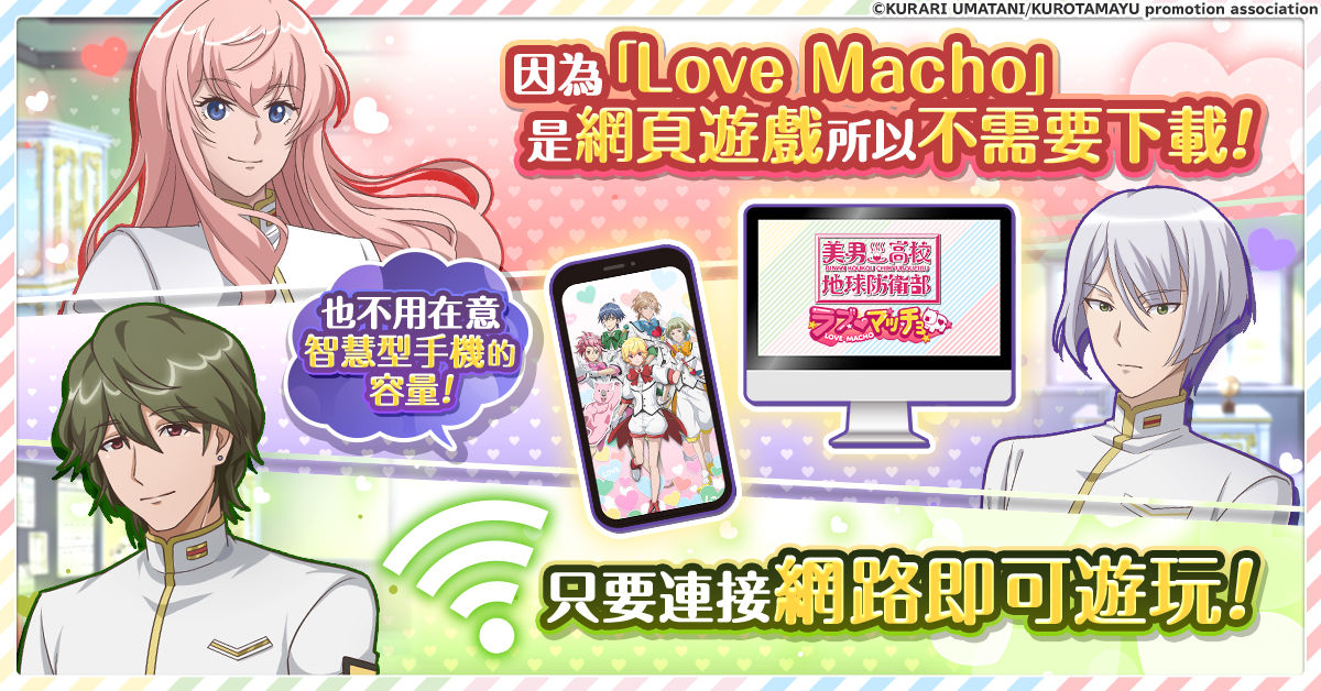 binan_zh-TW_ra048a_1200-628