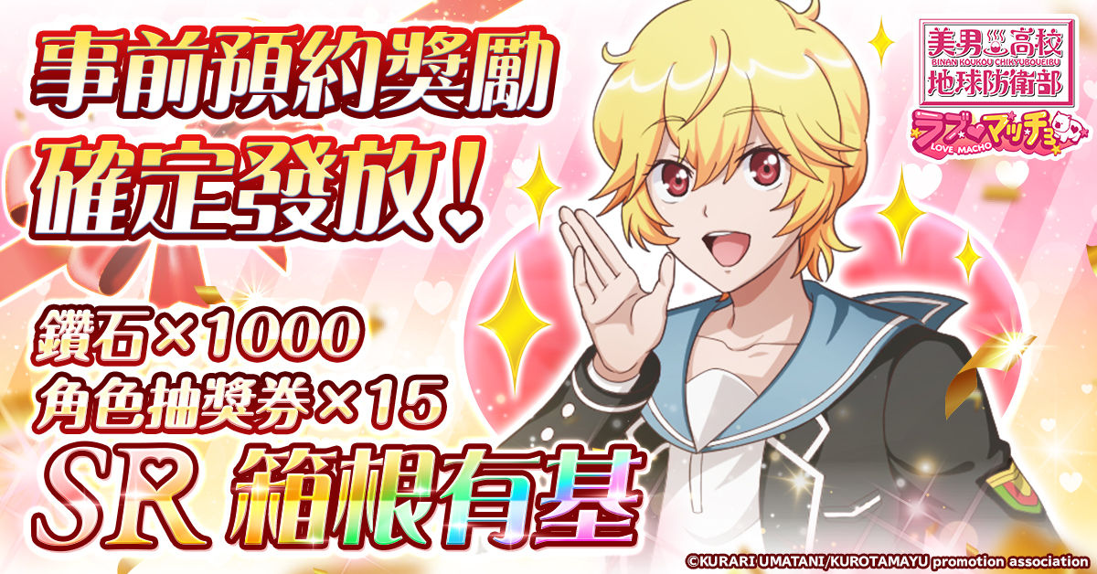 binan_zh-TW_re061_1200-628