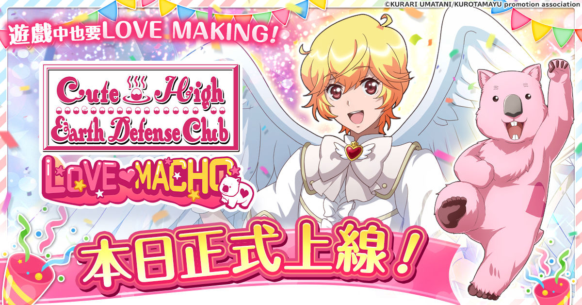 binan_zh-TW_ra050_1200-628