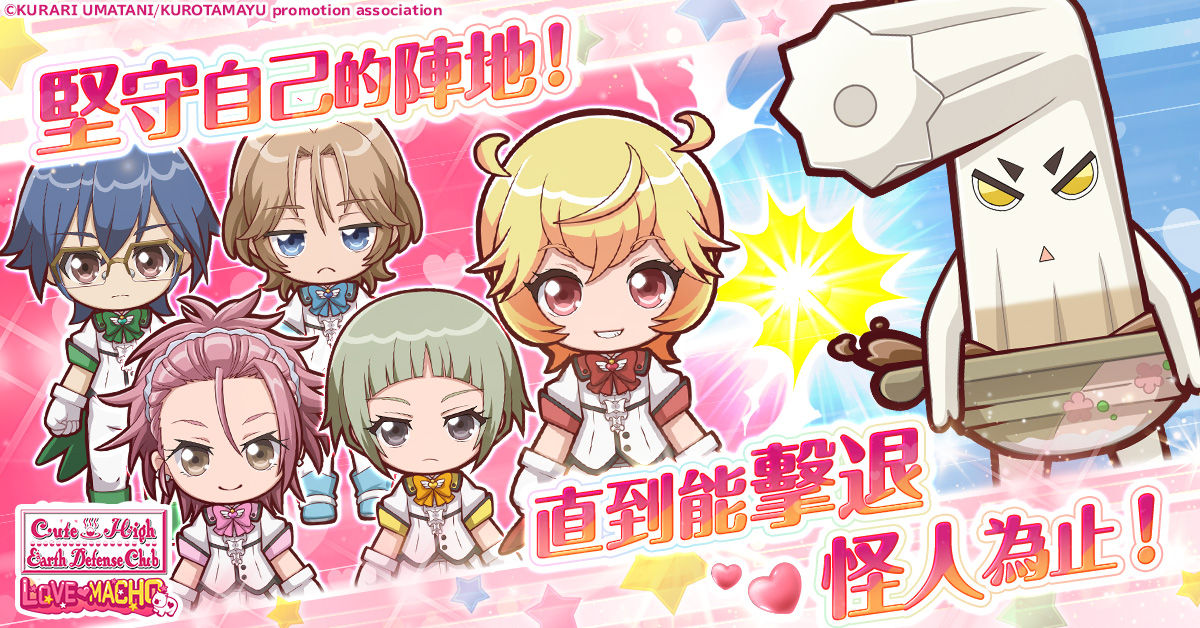 binan_zh-TW_rd061_1200-628