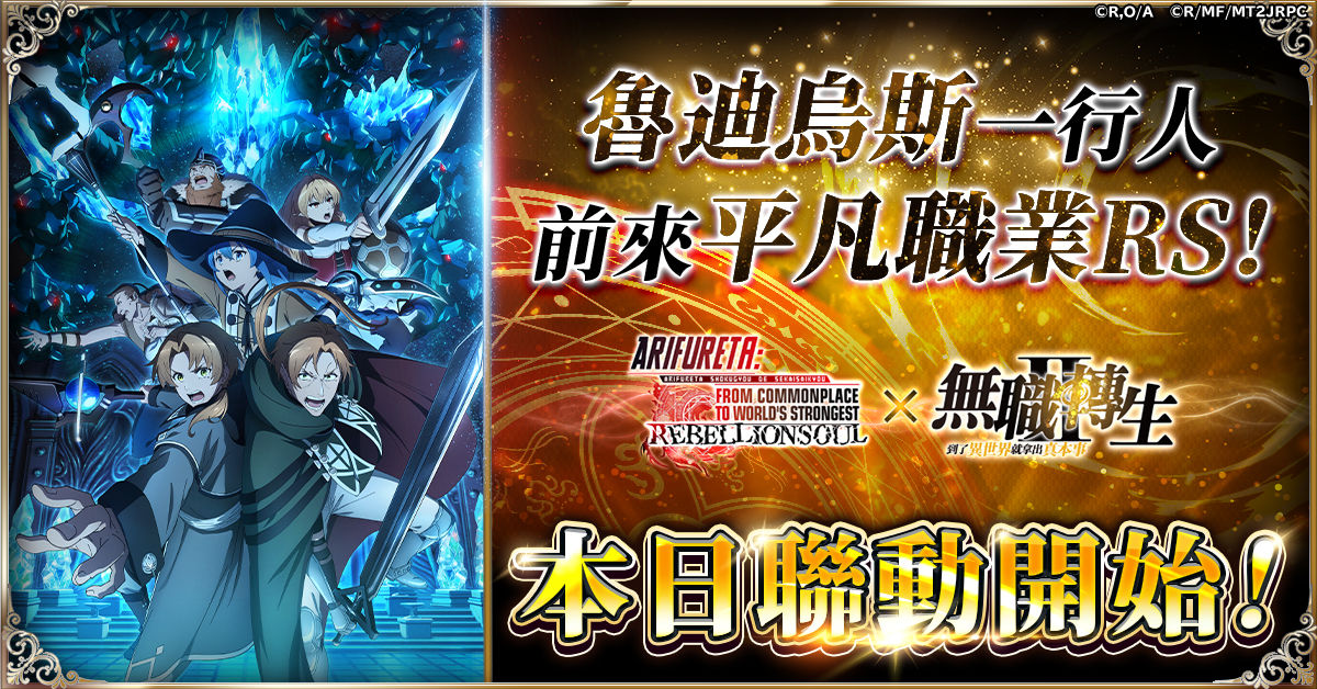 arifure_zh-TW_rd114_1200-628