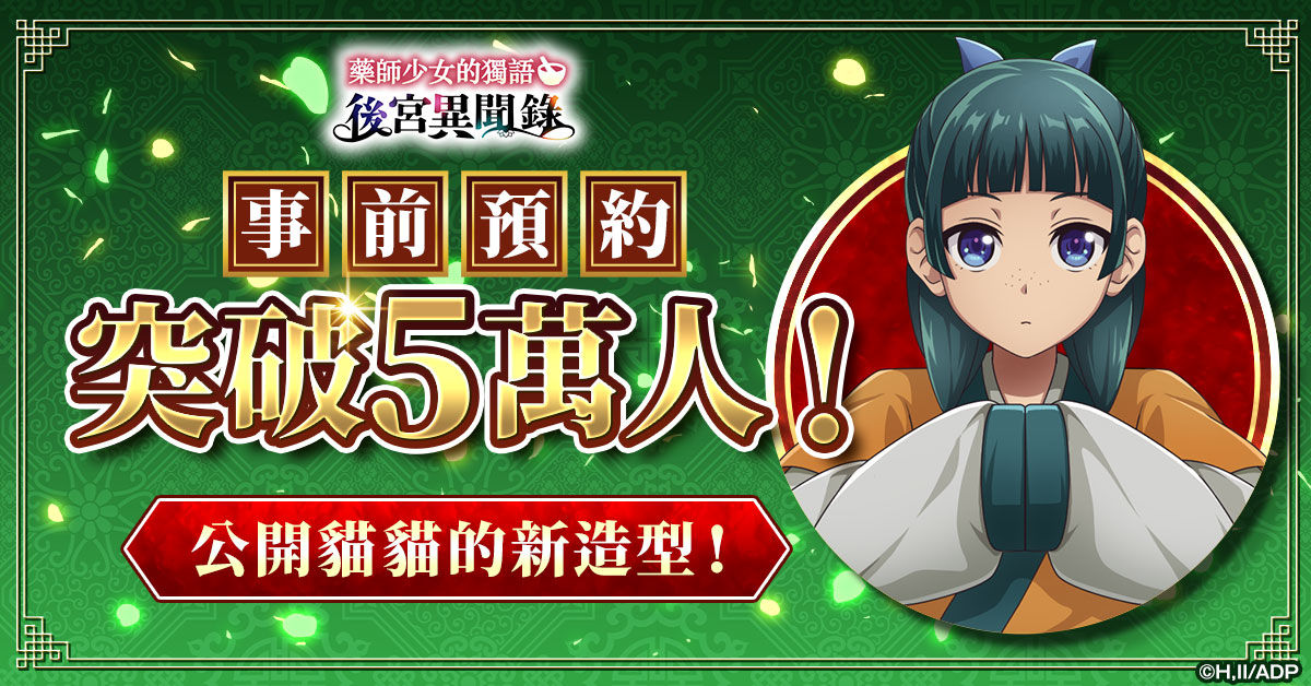 kusuriya_zh-TW_rf037_1200-628