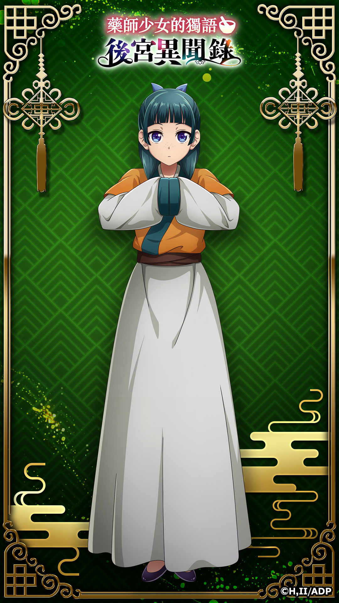 kusuriya_zh-TW_rf046_1080-1920