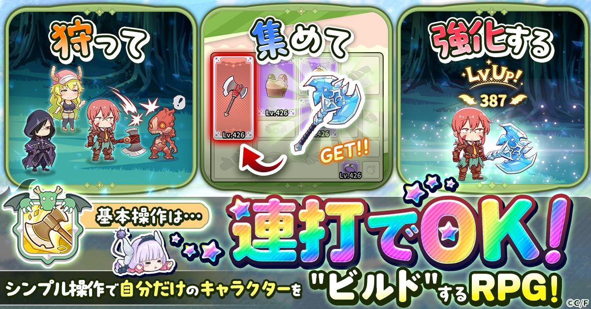 小林さんちのメイドラゴンファンタジア_ゲームシステム3