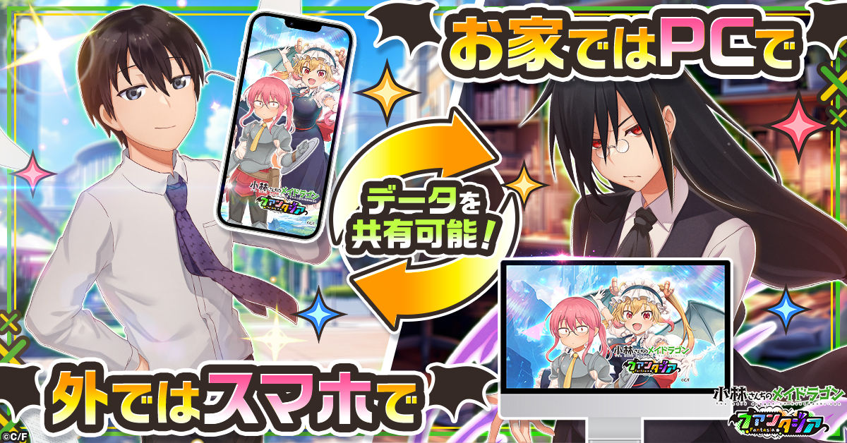 小林さんちのメイドラゴンファンタジア_ゲームシステム4