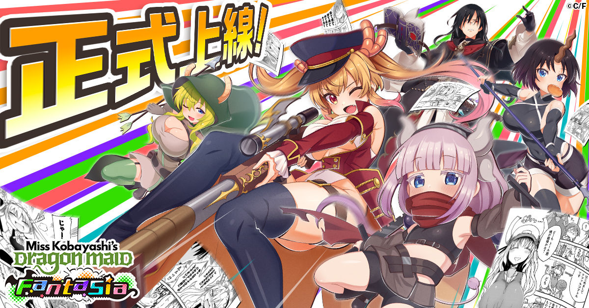 小林家的龍女僕 朵龍幻想曲_main