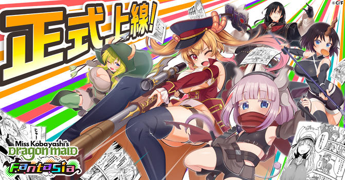 小林家的龍女僕 朵龍幻想曲