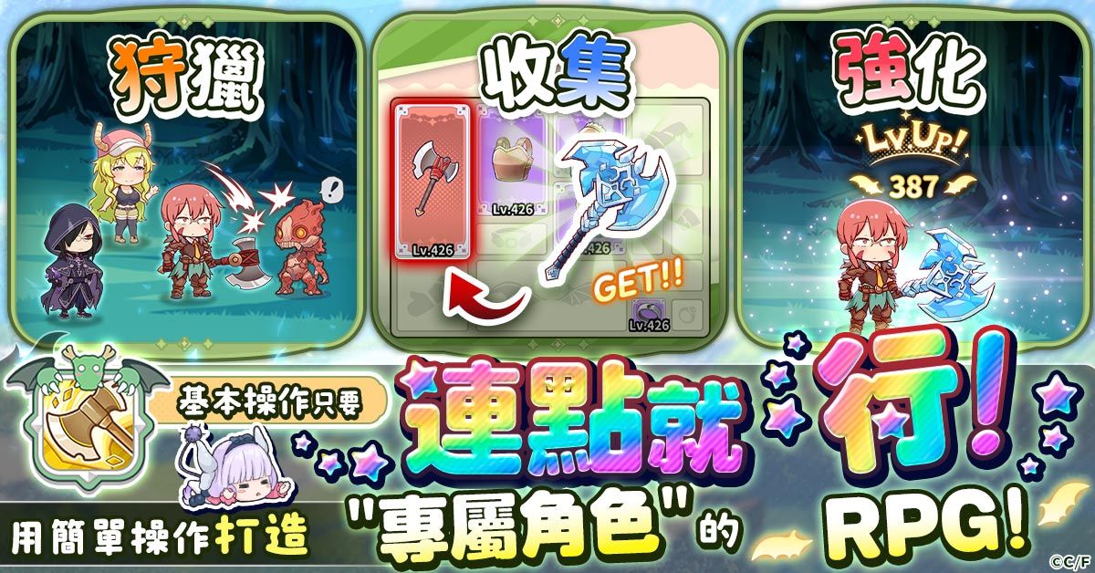 小林家的龍女僕 朵龍幻想曲_System3