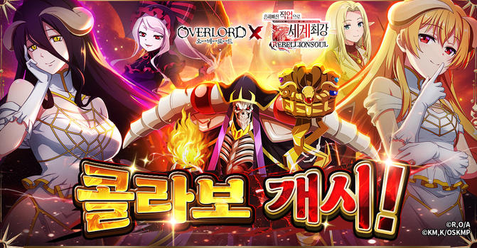 흔해빠진 직업으로 세계최강 리벨리온 소울