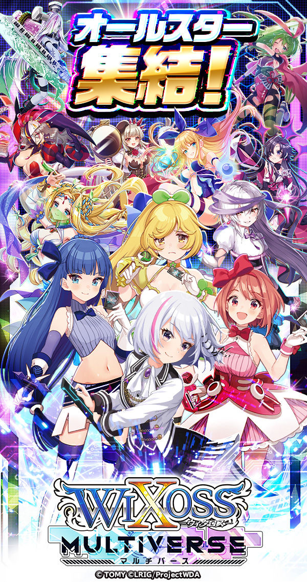 ウィクロスマルチバース」- ゲーム詳細 - G123