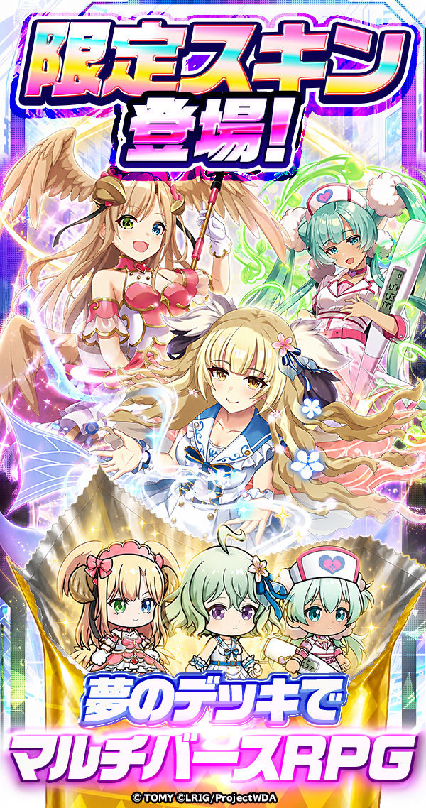 ウィクロスマルチバース」- ゲーム詳細 - G123