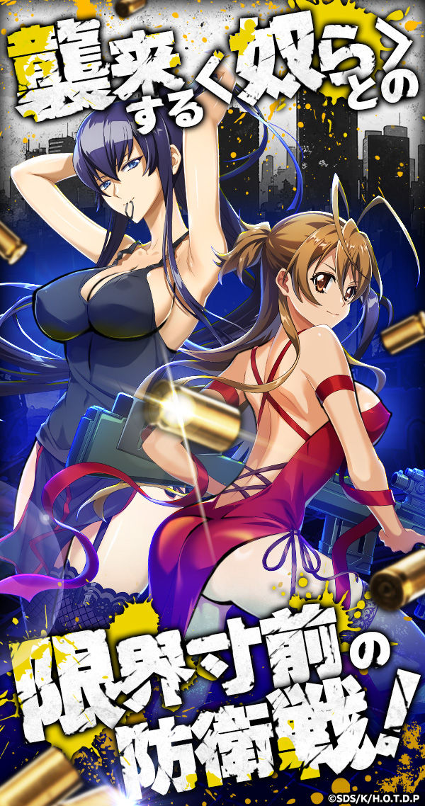 学園黙示録 HIGHSCHOOL OF THE DEAD DAY 0」のゲーム詳細