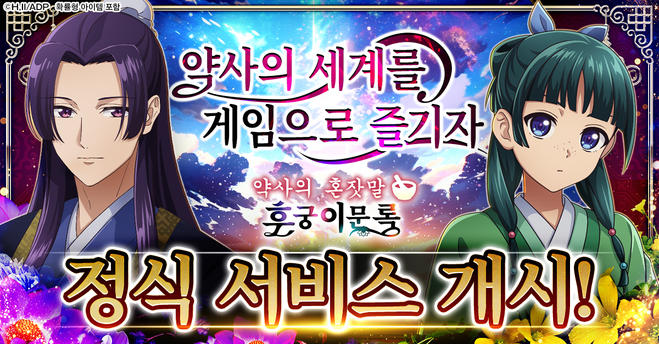 약사의 혼잣말 후궁이문록