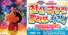 banner-90388