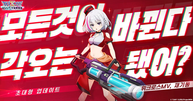 WIXOSS 멀티버스