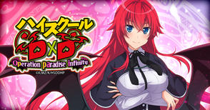 新作ゲーム-ハイスクールD×D Operation paradise infinity