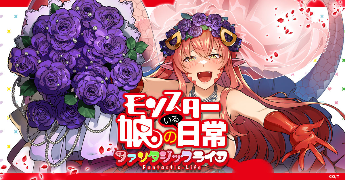 【未使用・未開封品】モンスター娘のいる日常 生誕祭2023 スー モンスター娘のいる日常 ファンタジックライフ(モン娘FL)のゲーム詳細